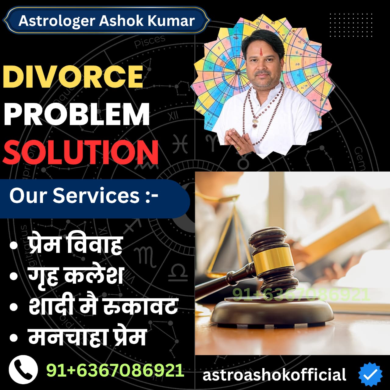 Divorce Problems Solutions