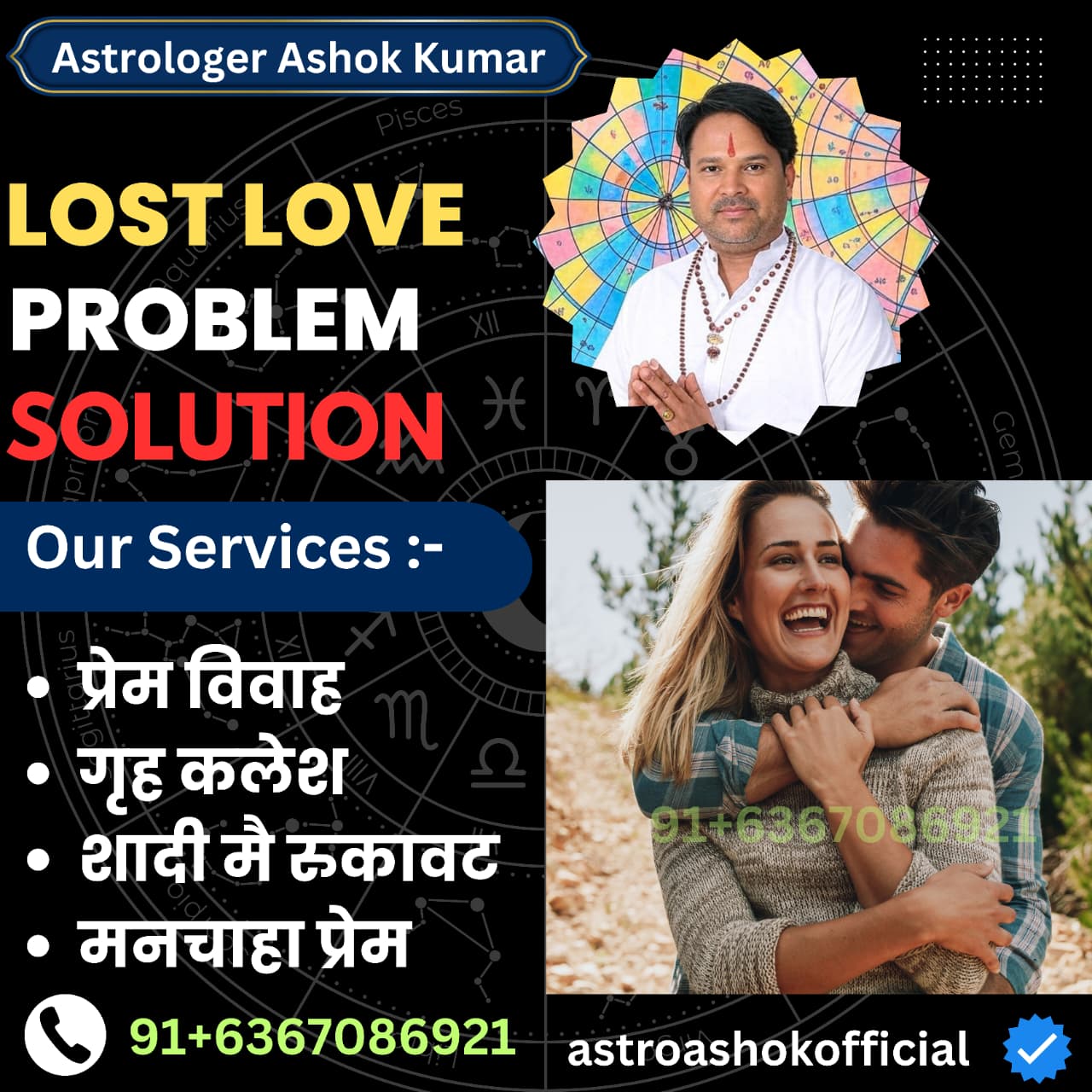 Lost Love Problems Solutions