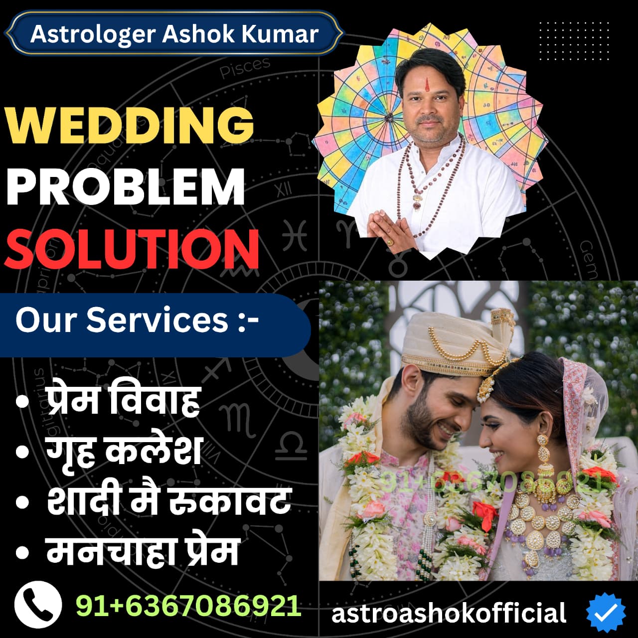 Wedding Problems Solutions